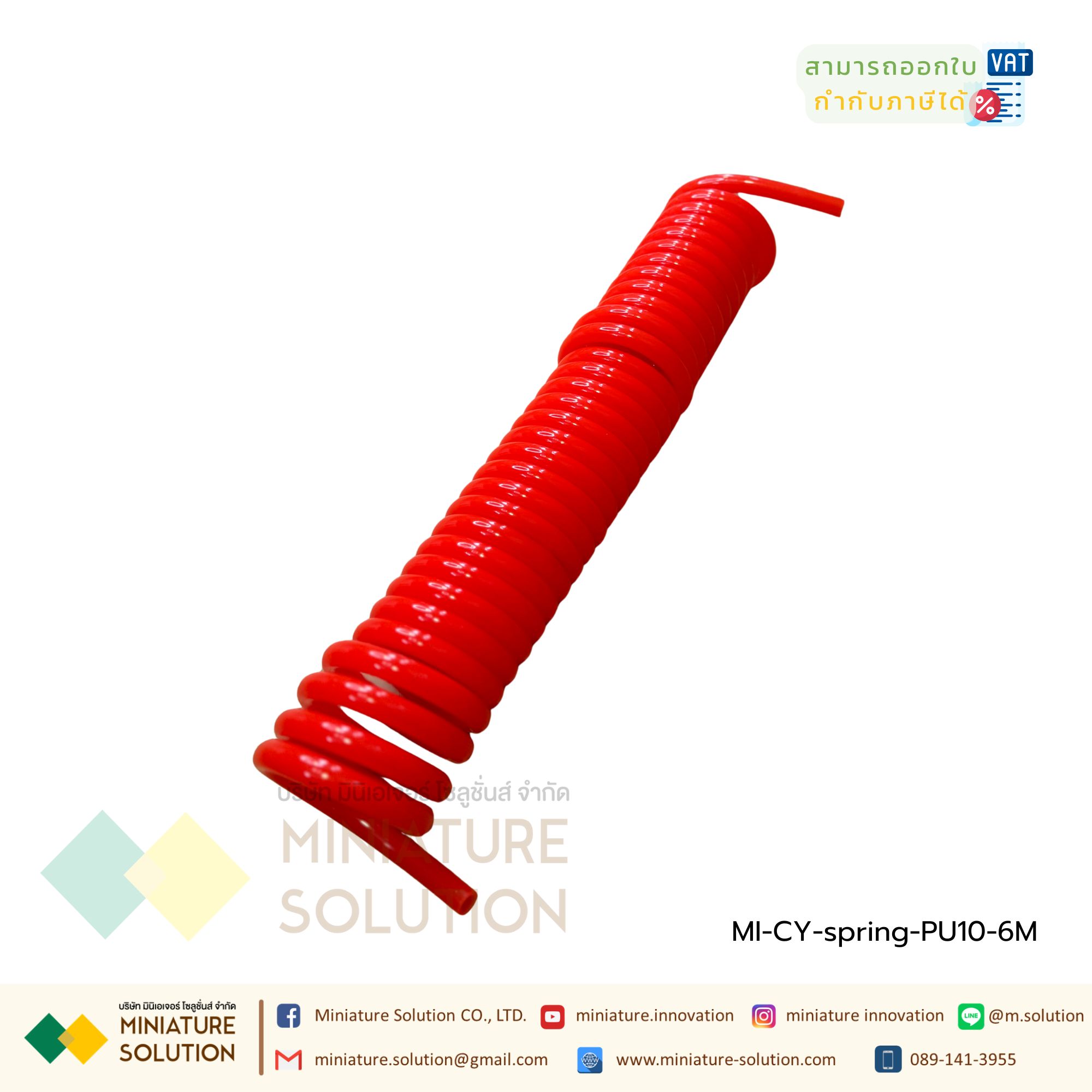 สายลมสปริง PU สีส้ม สายลมPU แบบขดสปริง spring pipe with connector (without dust blowing gun)