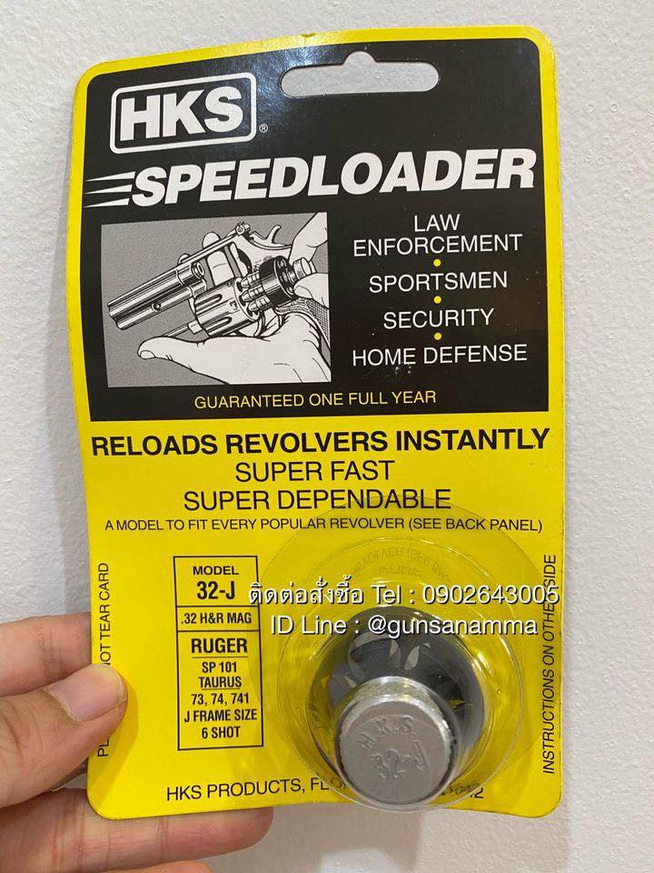 สปีดโหลดใส่กระสุนลูกโม่ ยี่ห้อHKS