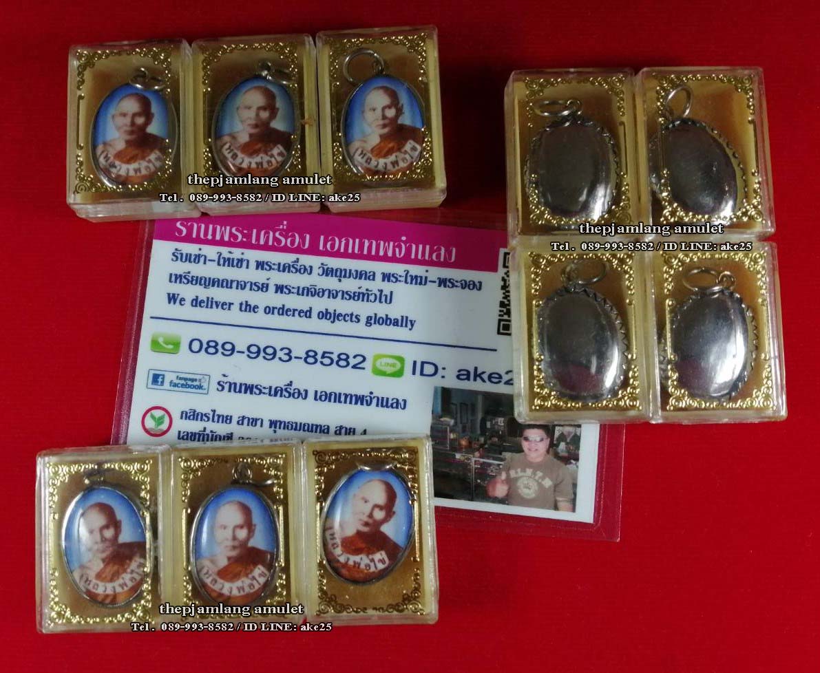 ล็อคเก็ต หลวงปู่ไข่ วัดบางเลน สุพรรณบุรี (ขนาด Size : 2 x 1.5 cm)