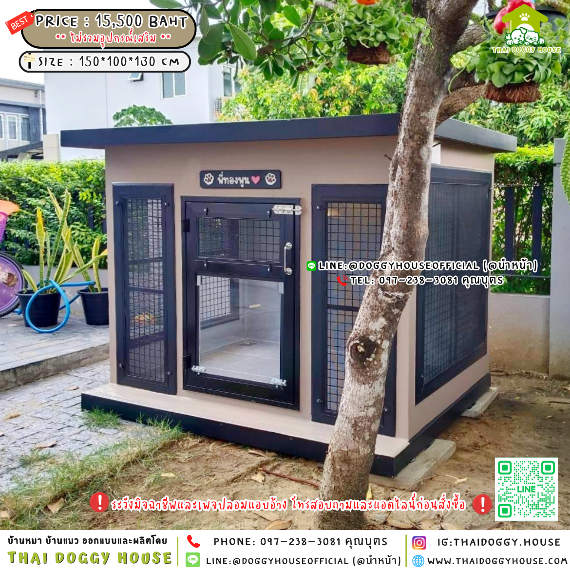 🏡บ้านหมา ติดพัดลม แบบบ้าน 𝐁𝐨𝐱 𝐬𝐭𝐲𝐥𝐞🐶🐾