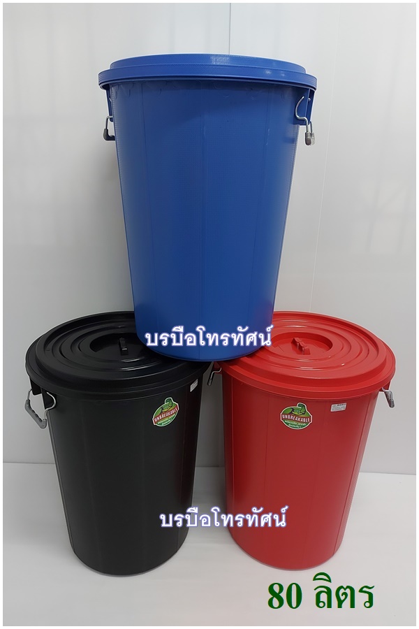 ถังน้ำพลาสติกพร้อมฝา80ลิตร #ถังใส่น้ำ #ถังเก็บน้ำ