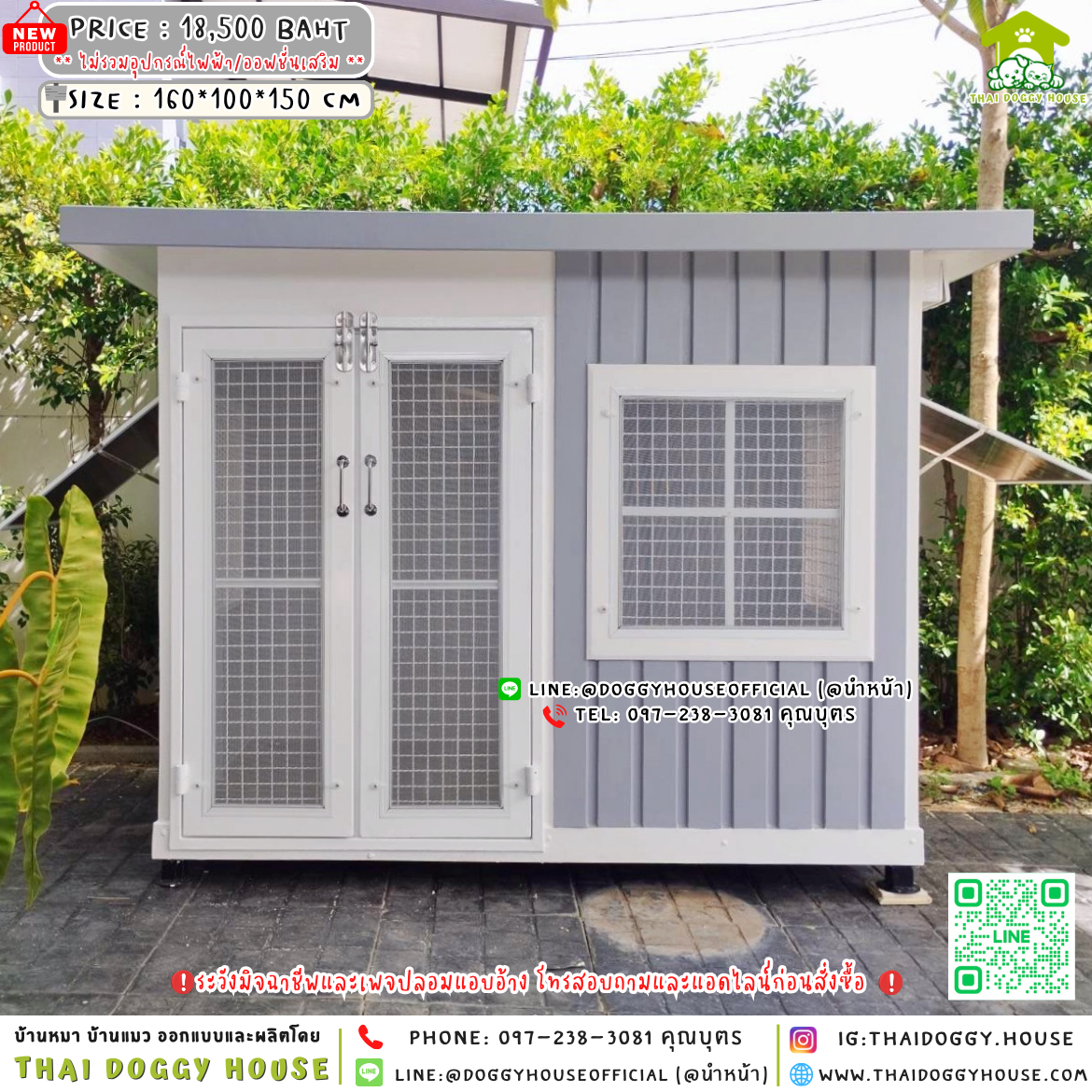 🏡บ้านหมา มุ้งลวด แบบบ้าน 𝐁𝐨𝐱 𝐒𝐭𝐲𝐥𝐞 🐈🐕