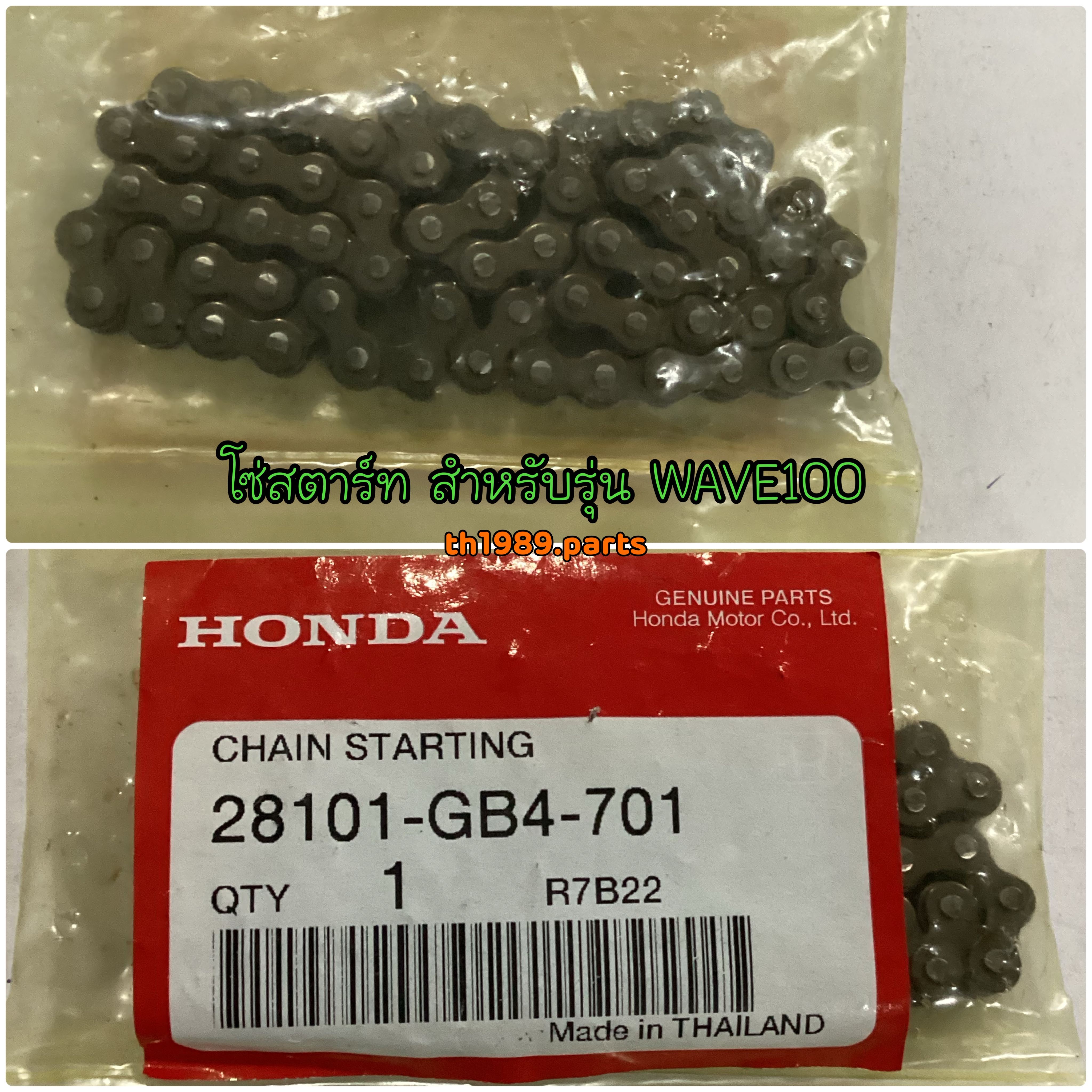 28101-GB4-701 โซ่สตาร์ท WAVE100 2005 , WAVE100S 2005 อะไหล่แท้ HONDA
