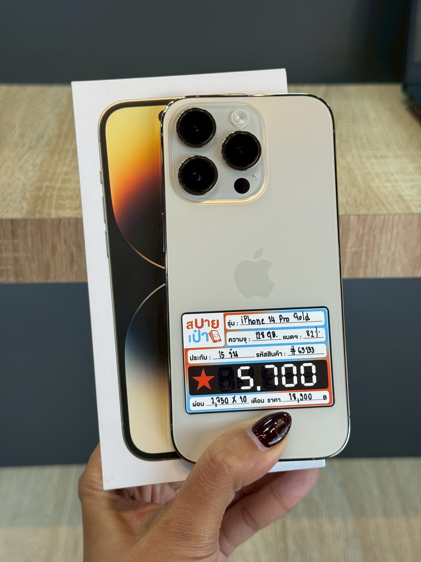 iPhone 14 Pro 128GB สี Gold