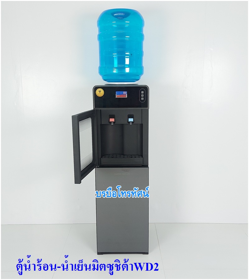 ตู้กดน้ำเย็น ตู้ทำน้ำร้อน-น้ำเย็น STANDARD
