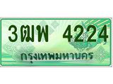 ทะเบียนรถกระบะ 4224 - 3ฒพ 4224 - เลขมงคลที่ใช่สำหรับรถคุณ ของพร้อมส่งมอบ