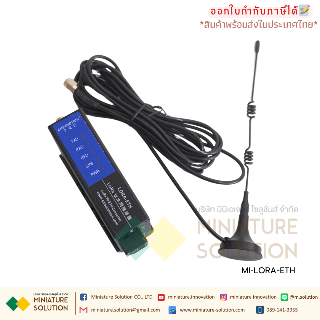 ETH to LORA เครื่องรับส่งสัญญาณไร้สายโมดูลระยะไกลวิทยุ ETH to LORA DC12-36V AMSAMOTION
