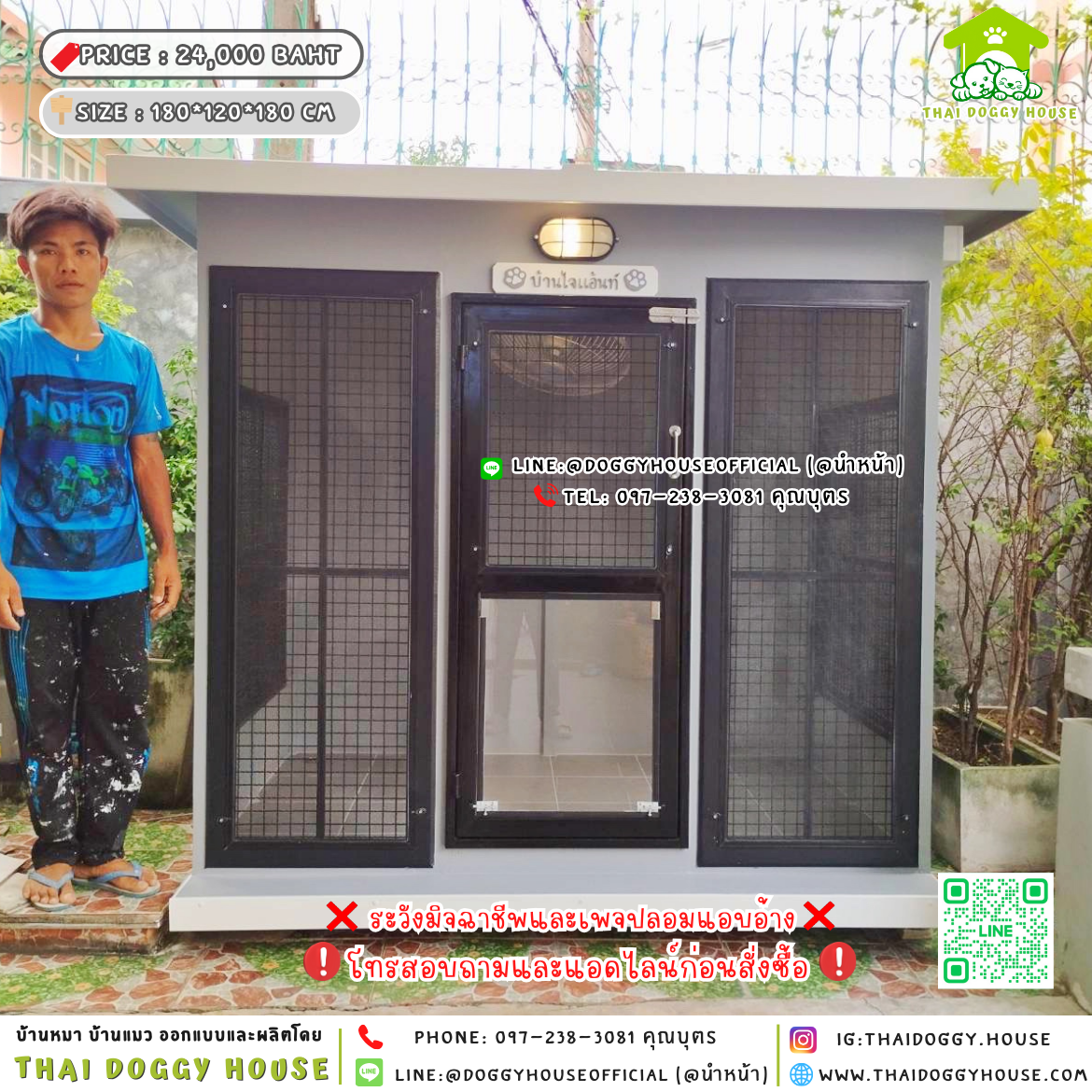 🏡บ้านหมา แบบพัดลม แบบบ้าน 𝐁𝐨𝐱 𝐬𝐭𝐲𝐥𝐞🐱🐾