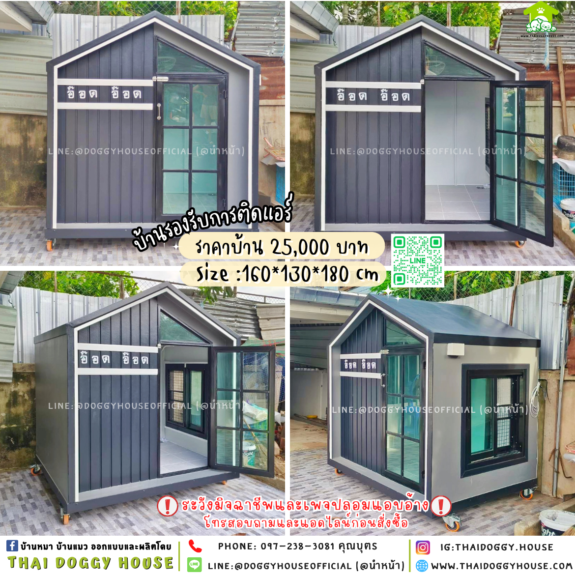 🏡🖤บ้านหมา รองรับการติดแอร์ แบบบ้าน 𝑵𝒐𝒓𝒅𝒊𝒄 𝒔𝒕𝒚𝒍𝒆🐶