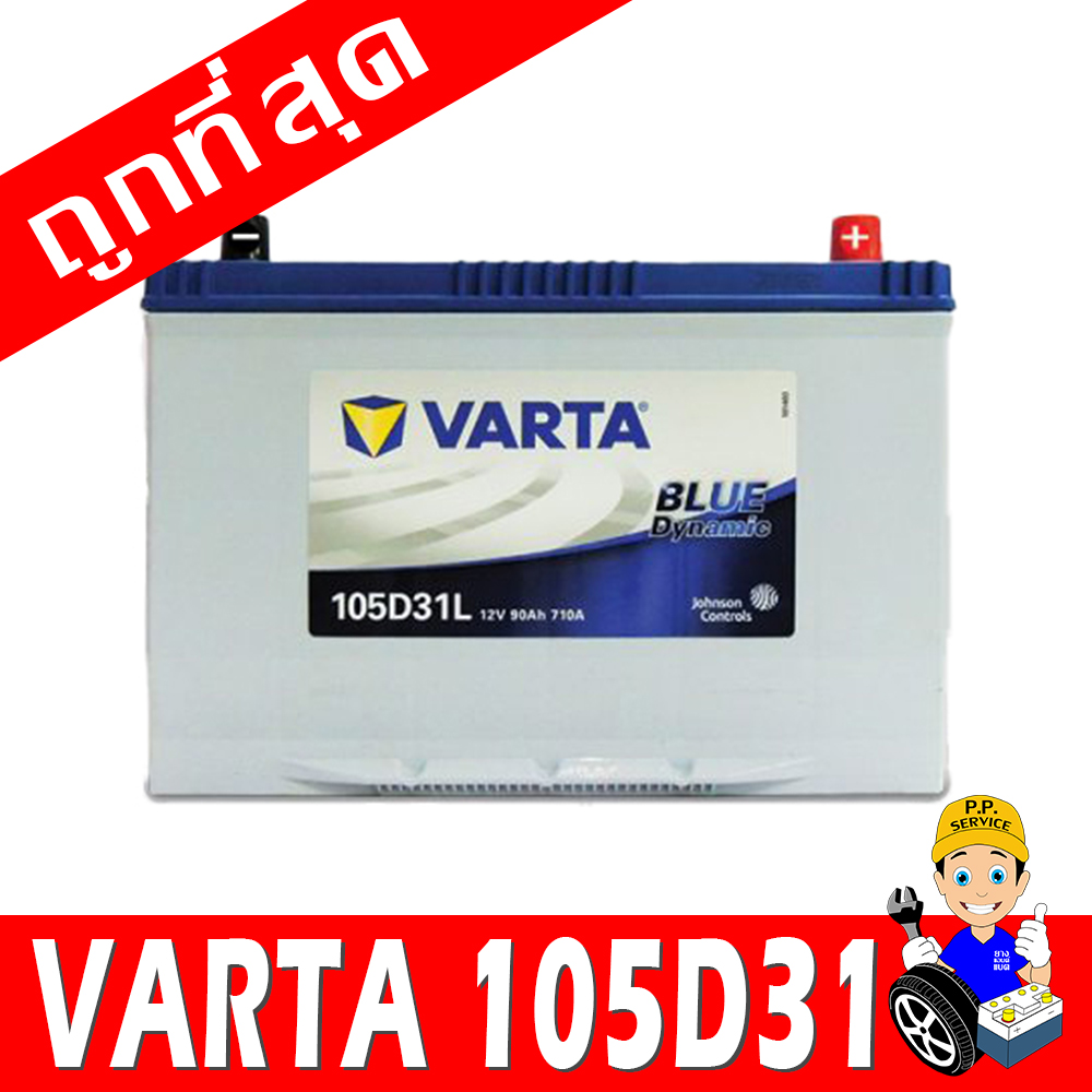 varta 105d31l