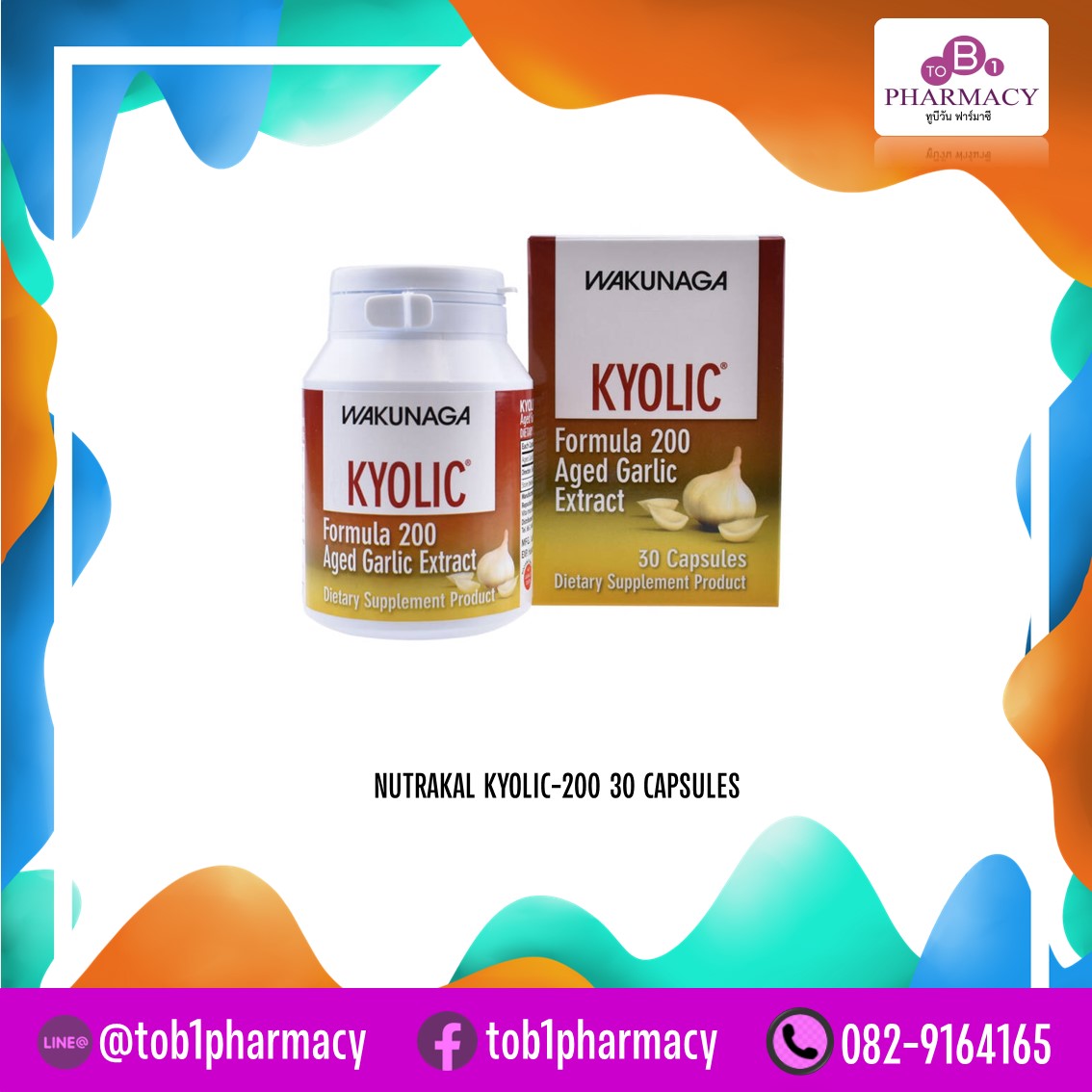 NUTRAKAL KYOLIC 200 ขวด 30 เม็ด