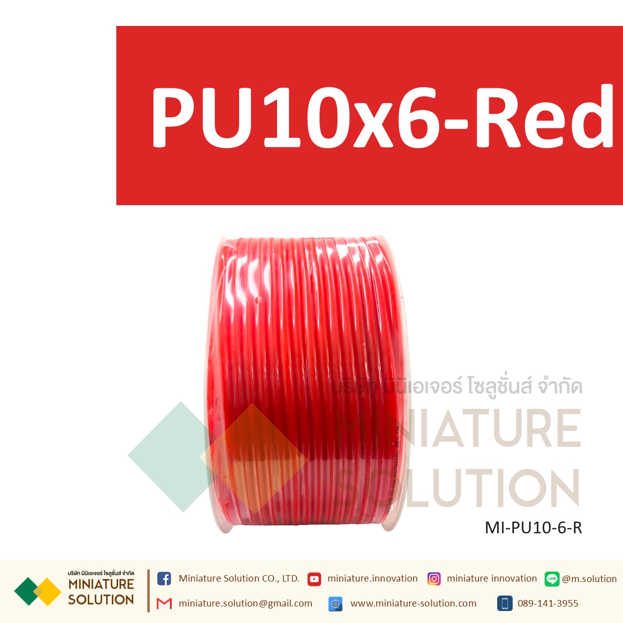 (1 เมตร) สายลมพียู ท่อลม สายพ่นหมอก สายข้อต่อ ท่อน้ำ PU ขนาด 10 แบ่งขายเป็นเมตร (PU10x6.5 สีดำ/สีน้ำเงิน/สีส้มแดง/สีใส)