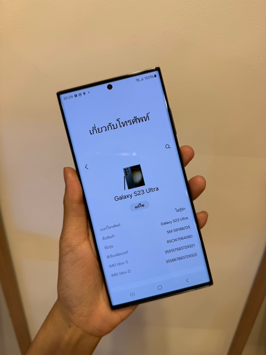 Samsung Galaxy S23 Ultra 8/256GB สี Green