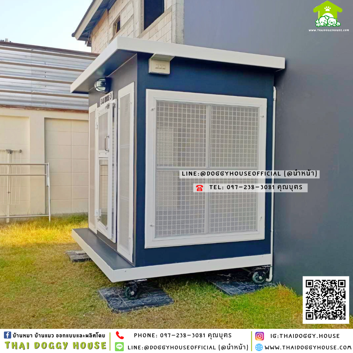 บ้านหมา ติดพัดลม แบบบ้าน 𝐁𝐨𝐱 𝐒𝐭𝐲𝐥𝐞 🏡💙