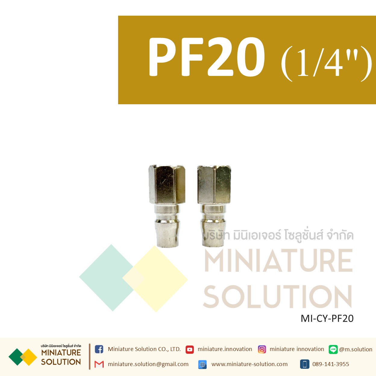 ข้อต่อ คอปเปอร์ลม PF20 ข้อต่อลมตัวเมีย เกลียวใน, ข้อต่อคอปเปอร์, ข้อต่อสวมเร็ว (PF20 1/4"8/PF30 3/8"/PF40 1/2")
