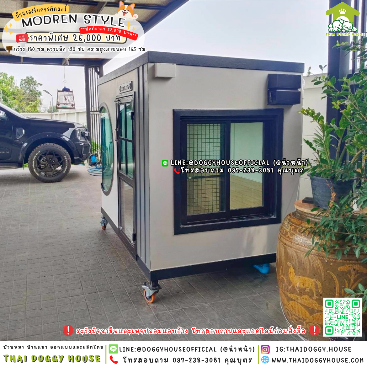 🏡บ้านหมา รองรับการติดแอร์ แบบบ้าน ᴍᴏᴅʀᴇɴ ꜱᴛʏʟᴇ 🦮🐾
