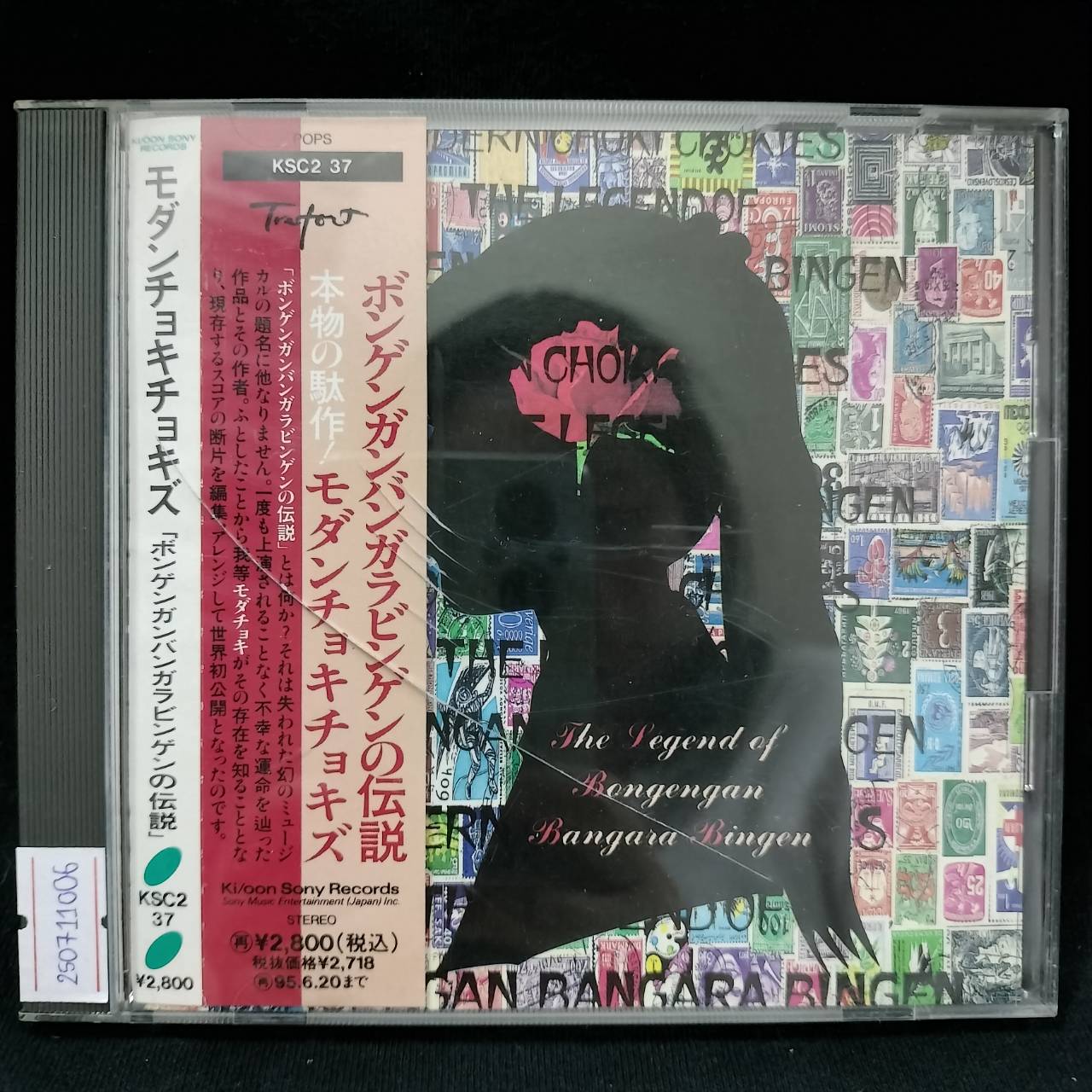 Modern Choki Chokies – The Legend Of Bongengan Bangara Bingen / JAPAN / แผ่นดี / มี Obi