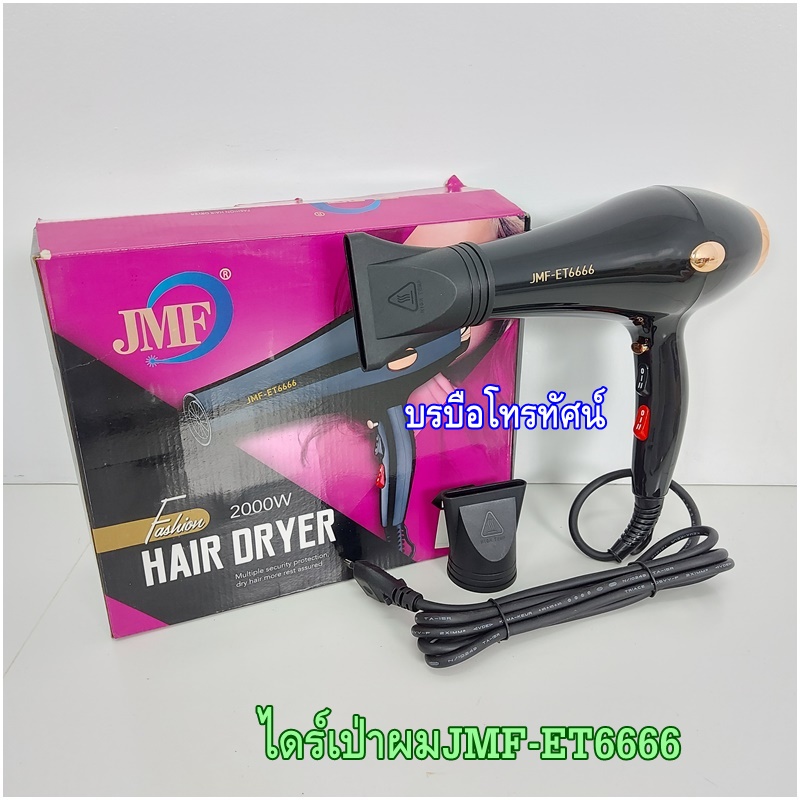 ไดร์เป่าผมไฟฟ้าHello Kitty คิตตี้ ปรับแรงลม ปรับร้อนเย็นได้