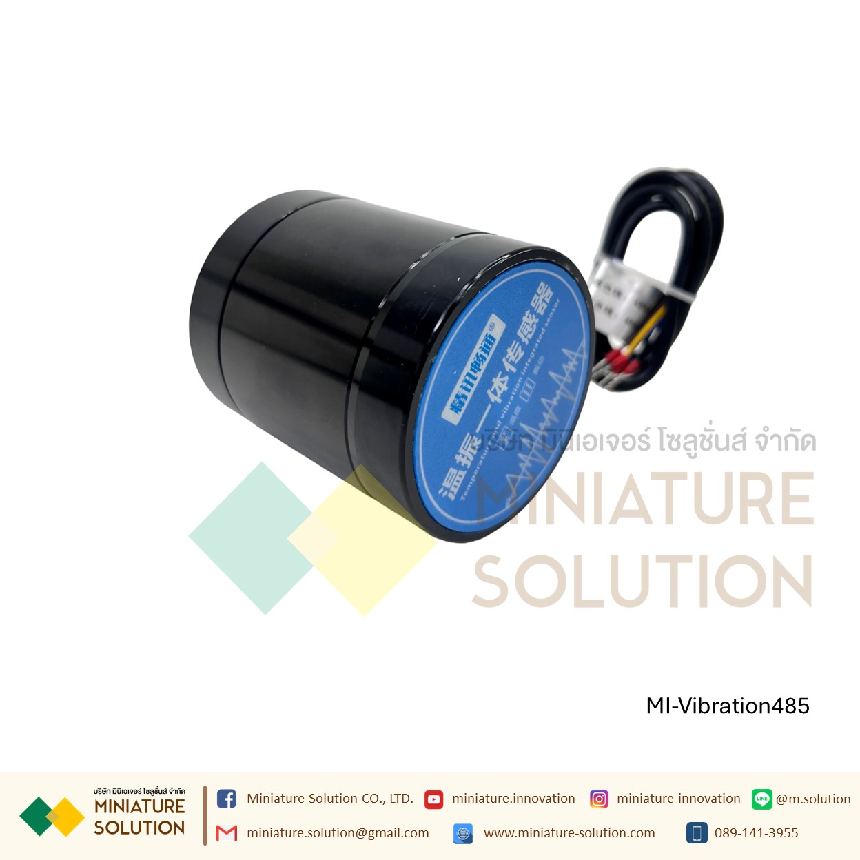 เซนเซอร์วัดการสั่นสะเทือนของเครื่องจักร RS485 การตรวจสอบความสั่นสะเทือน (Vibration Monitoring) ในเครื่องจักรอุตสาหกรรม