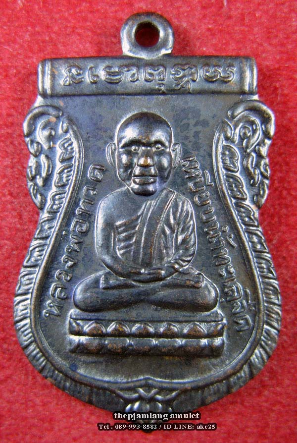 หลวงพ่อทวด-หลวงพ่อทอง วัดสำเภาเชย ปัตตานี รุ่นทองฉลองเจดีย์ เนื้อทองแดง ปี 2552