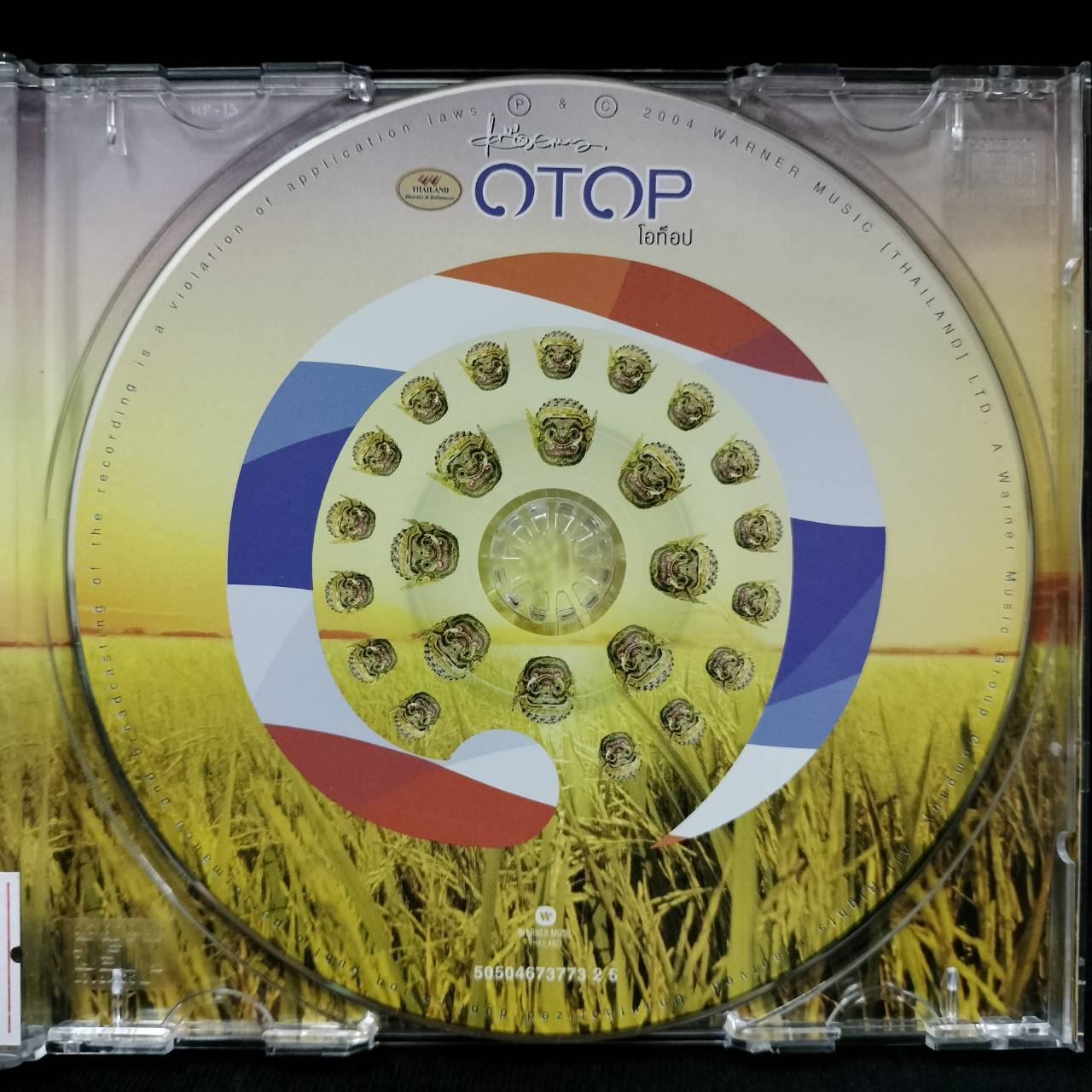 แอ๊ด คาราบาว - OTOP / แผ่นดี