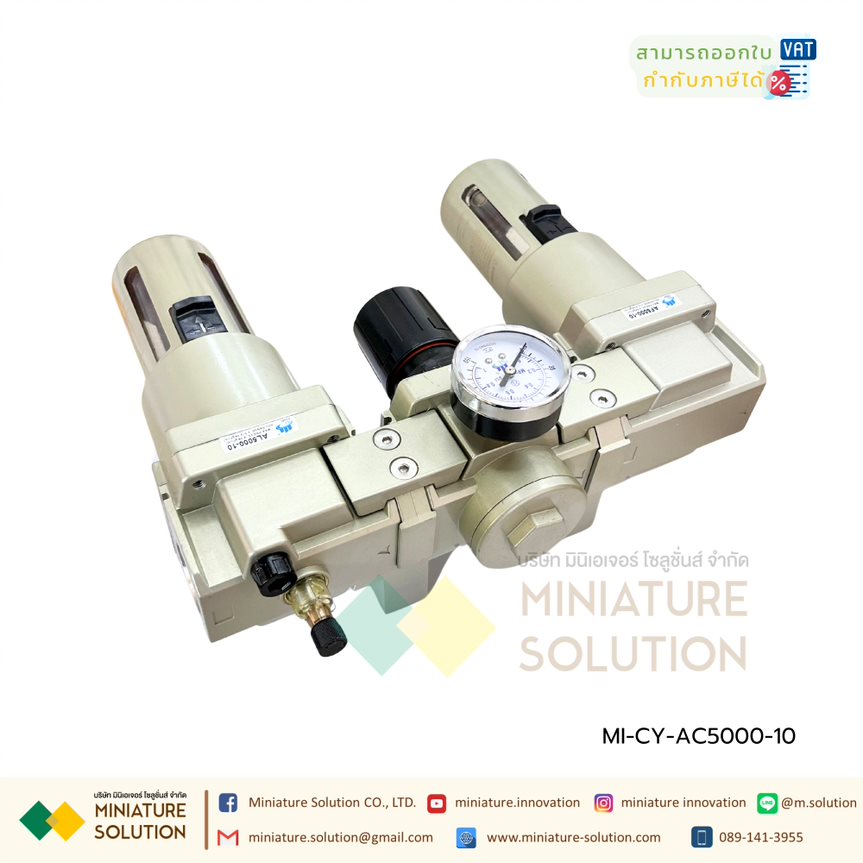 AC2000-02 ชุดกรองลม ชุดดักน้ำ-น้ำมัน แบบ 3 ตอน AF AR AL Manual Drain 3 Unit FRL Combination (Filter Regulator Lubricator)
