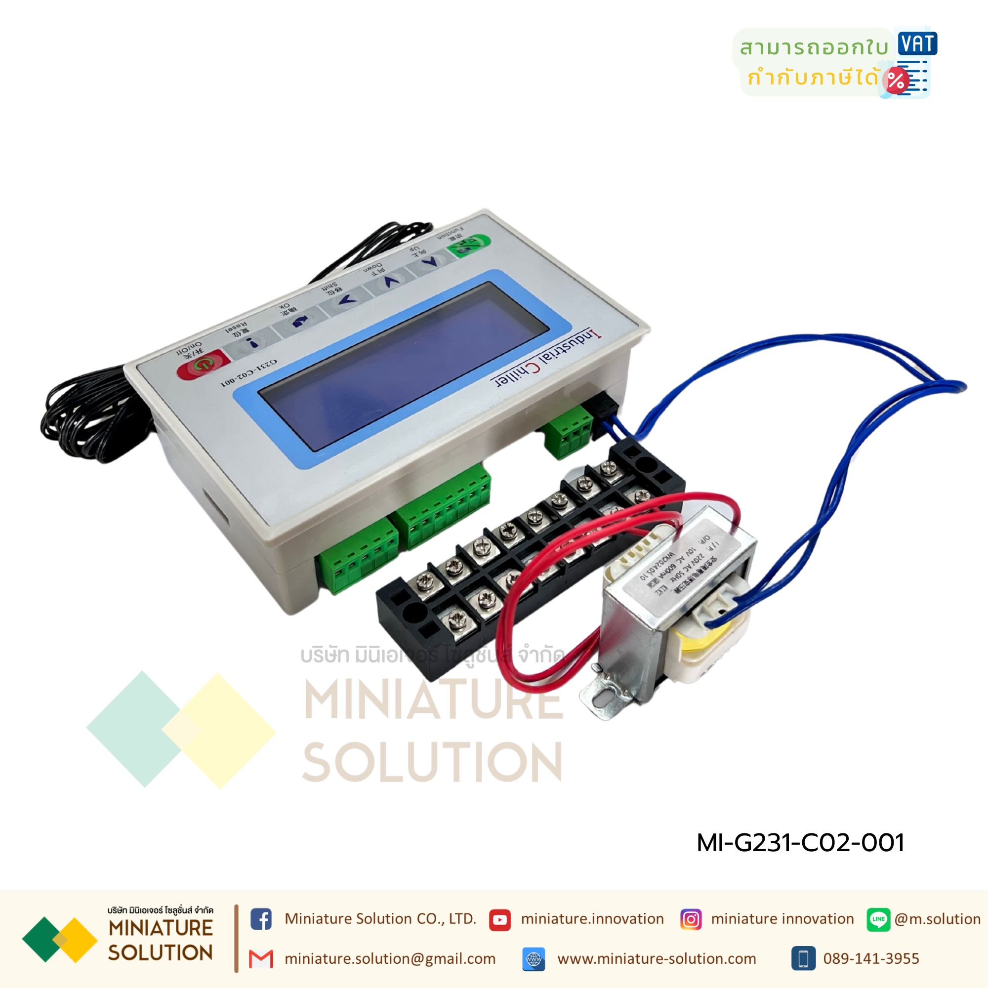 Industrial chiller Control Board G231-C02-001 ชุดควบคุมอุณภูมิสำหรับงานห้องเย็นและชิลเลอร์ แผงควบคุมเครื่องทำความเย็น ครบชุดพร้อมใช้งาน