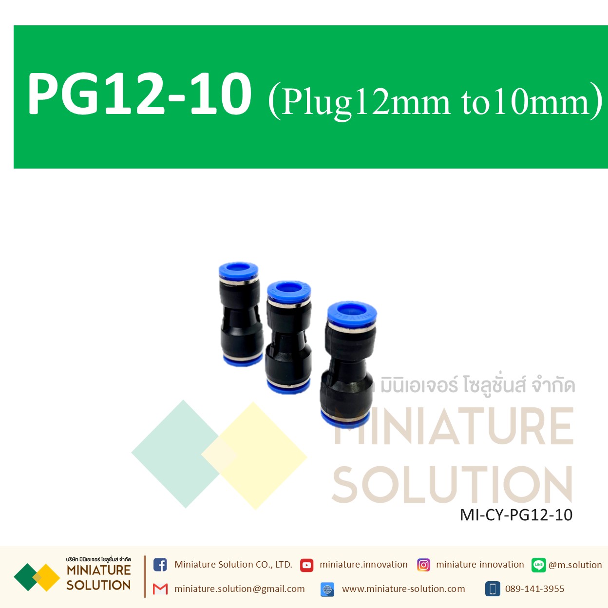 ข้อต่อลม,ข้อต่อตรงลดขนาด PG12-8/10 สำหรับสายลม pu ข้อลดข้อต่อลม PG10-6/10 plug 12mm to 8mm/10mm