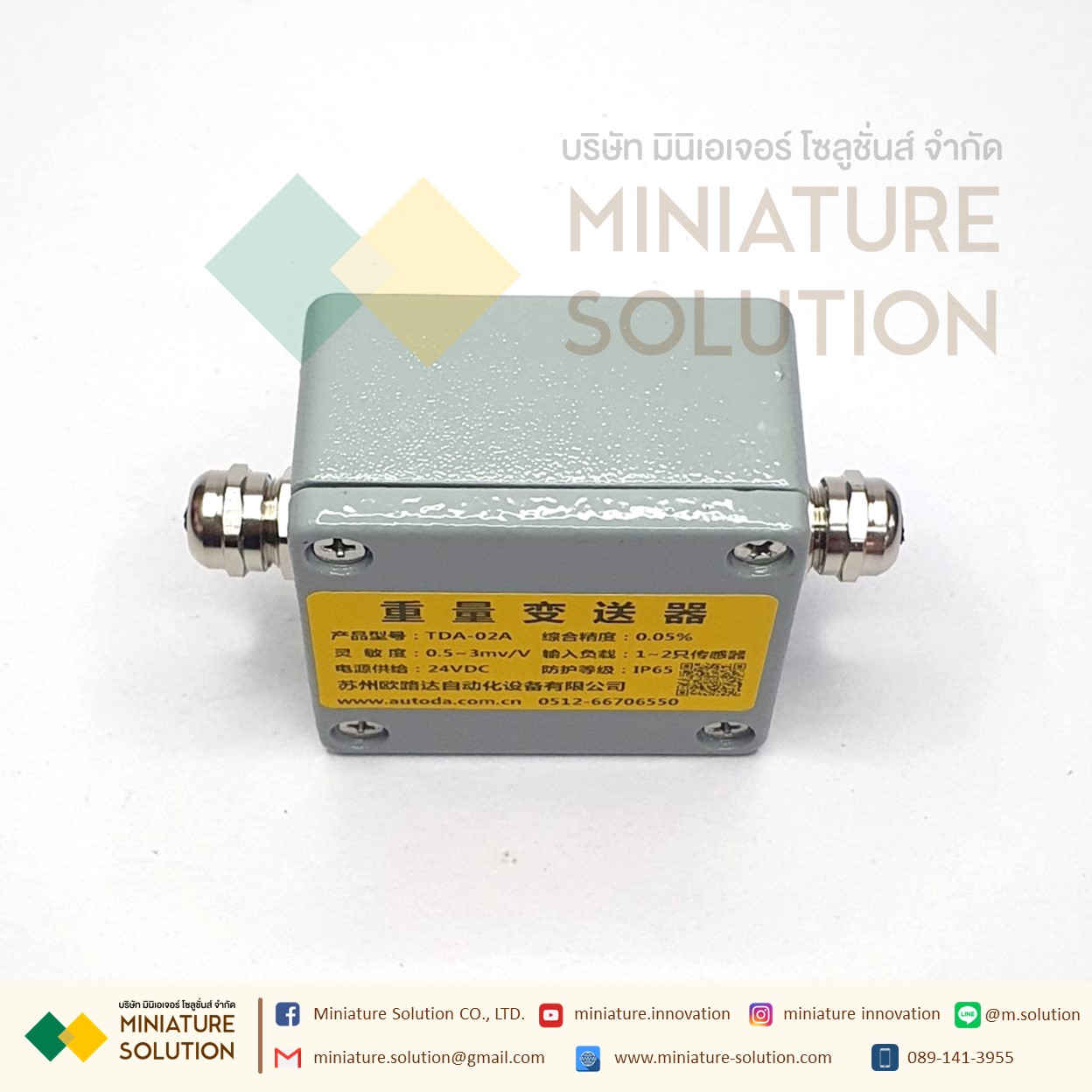 โมดูลแปลงผลน้ำหนักเป็นอะนาล็อค pressure weight transmitter weighing sensor conversion analog ±0-10V