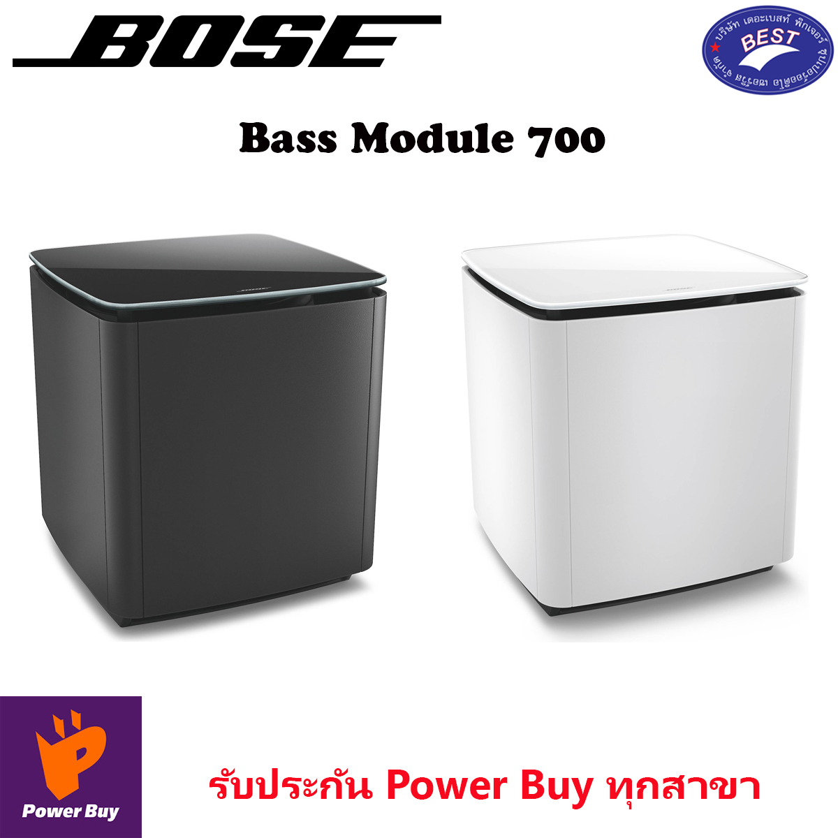 Bose Bass Module 700 Subwoofer