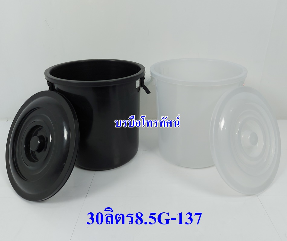 ถังน้ำพลาสติกพร้อมฝา30ลิตร, 45ลิตร #ถังใส่น้ำ #ถังเก็บน้ำ ถังเก็บข้าวสาร ใส่ปลาร้า