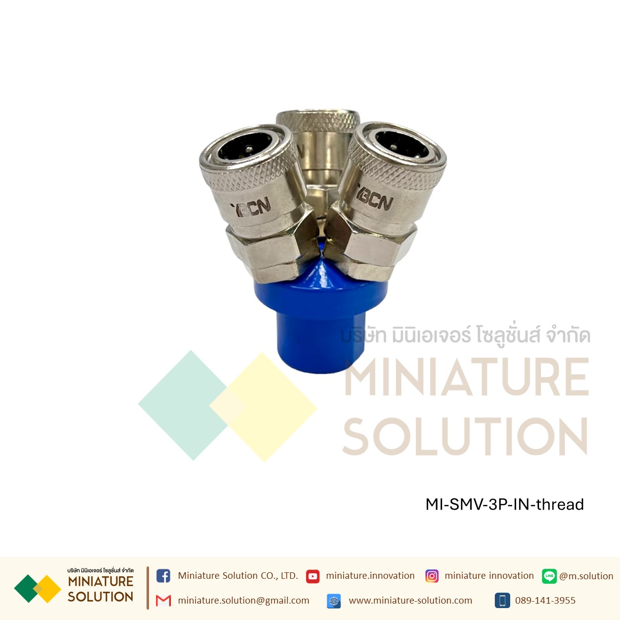 ข้อต่อสวมเร็ว ข้อต่อคอปเปอร์ แบบฐานกลม 2 , 3 หัว รุ่น SMY-3 เกลียวใน (สีฟ้า) เกลียวนอก (สีเงิน) 1/4" (2หุน) SMV