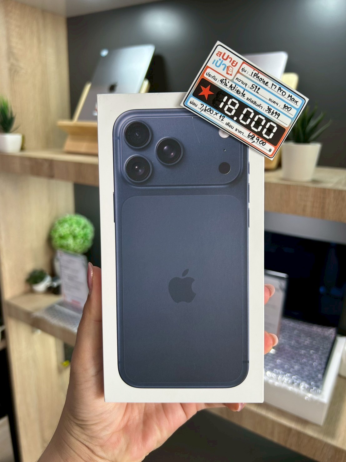 iPhone 17 Pro Max 512GB Deep Blue มือ