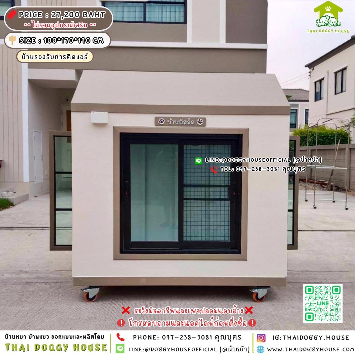 🏡บ้านหมา รองรับการติดแอร์ แบบบ้าน 𝑵𝒐𝒓𝒅𝒊𝒄 𝒔𝒕𝒚𝒍𝒆