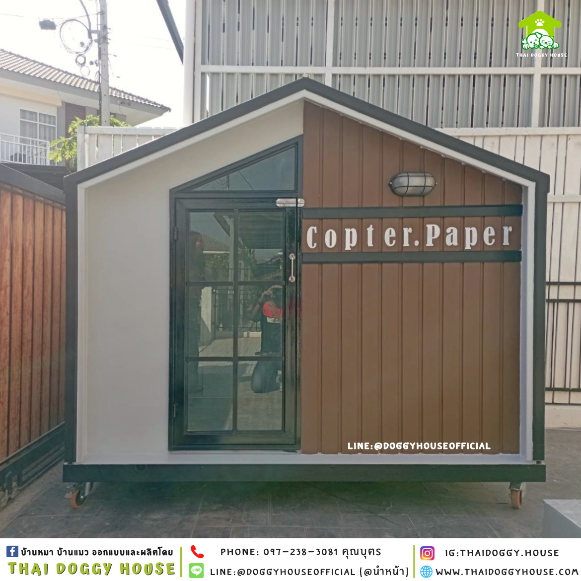 บ้านหมา ติดพัดลม แบบบ้าน 𝐍𝐨𝐫𝐝𝐢𝐜 𝐬𝐭𝐲𝐥𝐞