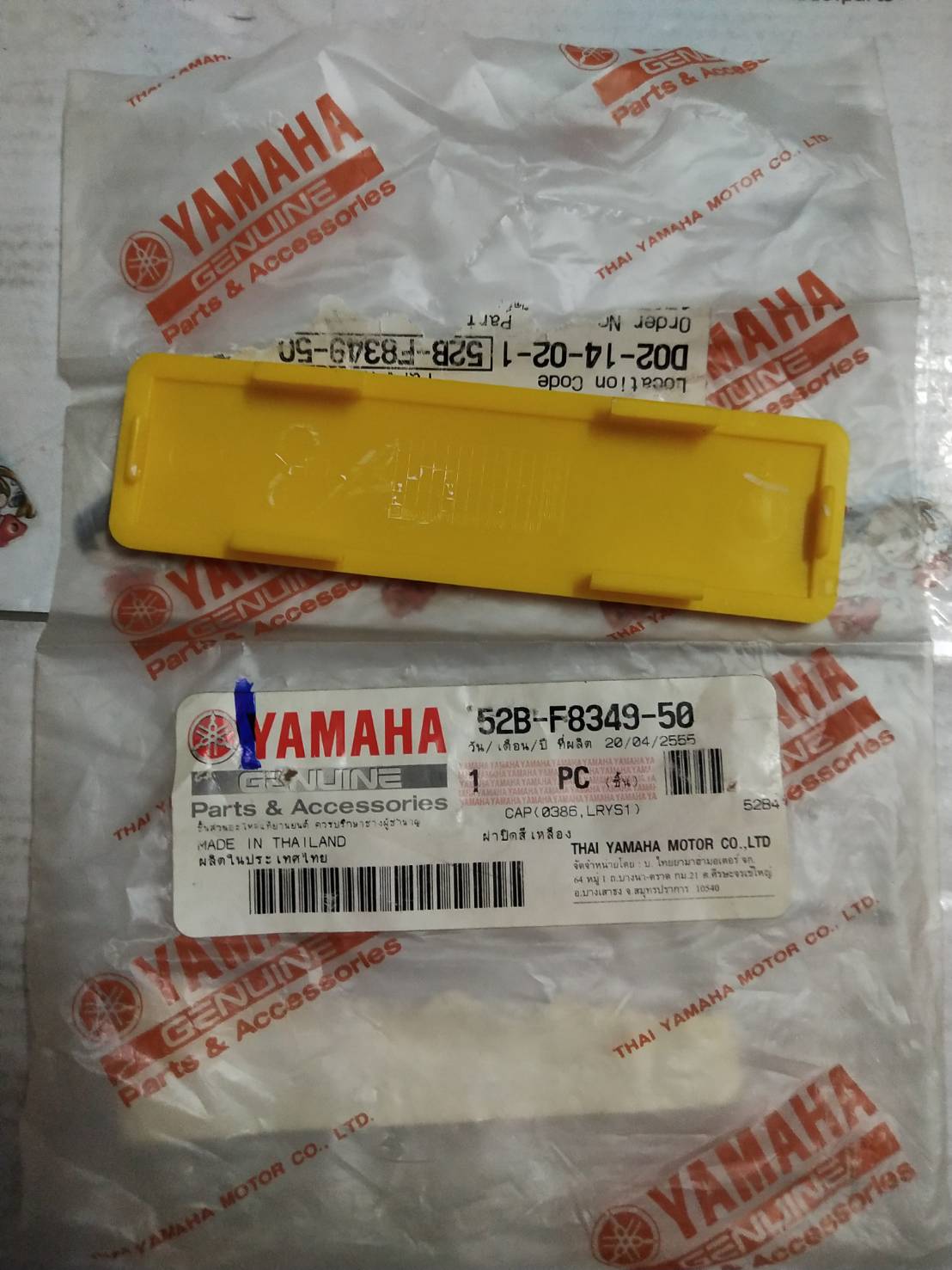 ฝาปิดสีเหลือง สำหรับรุ่น FIORE อะไหล่แท้ YAMAHA 52B-F8349-50