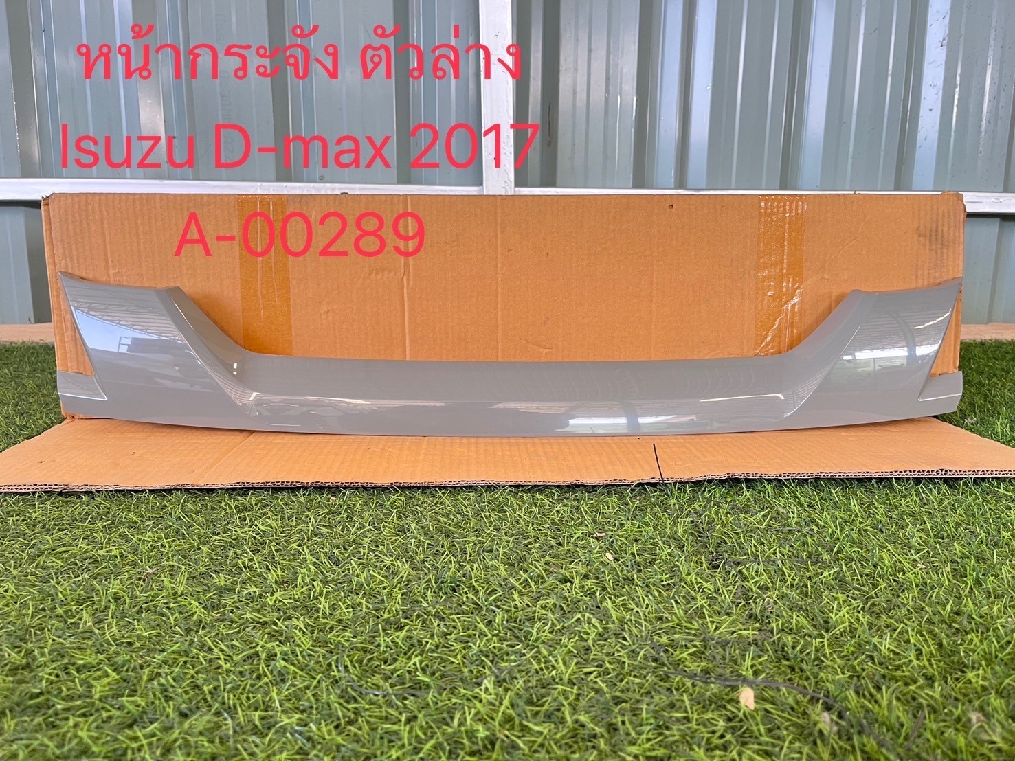 กระจังหน้าตัวล่าง Isuzu D-max 2017