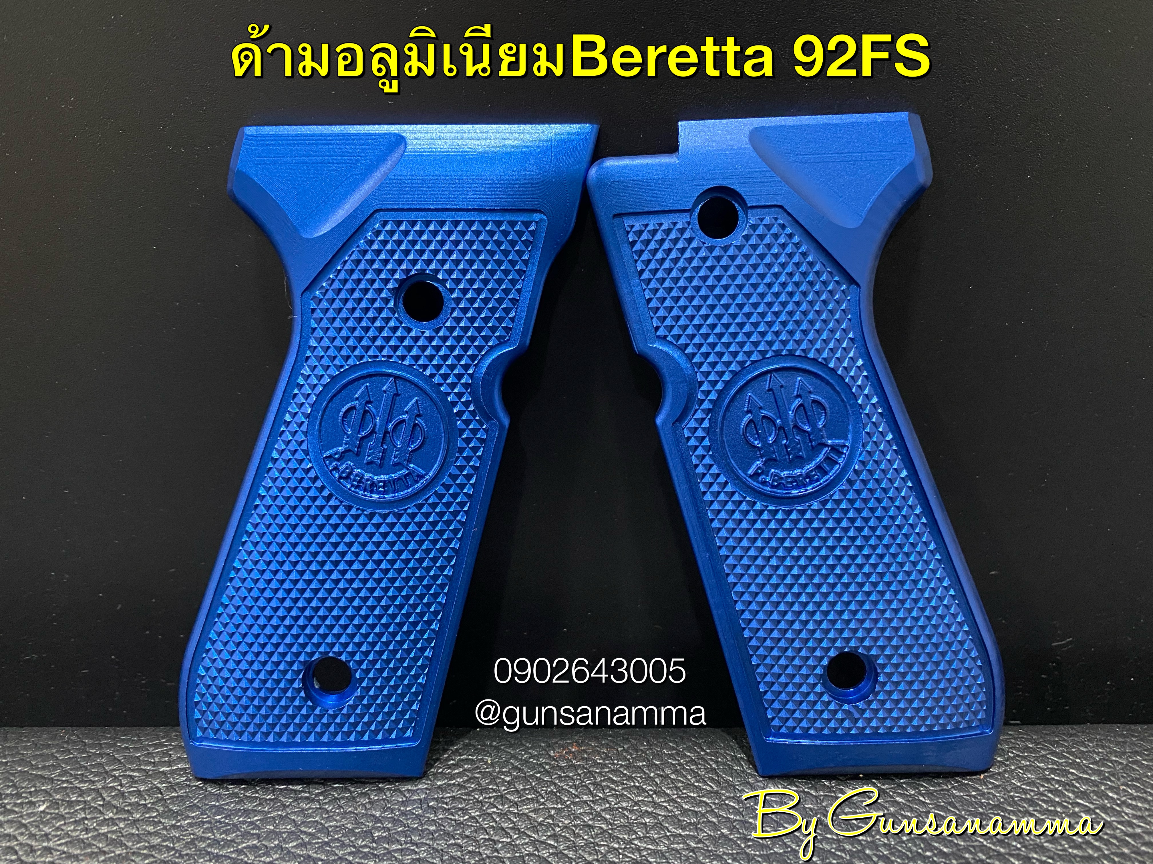 ด้ามอลูมิเนียม BERETTA 92FS