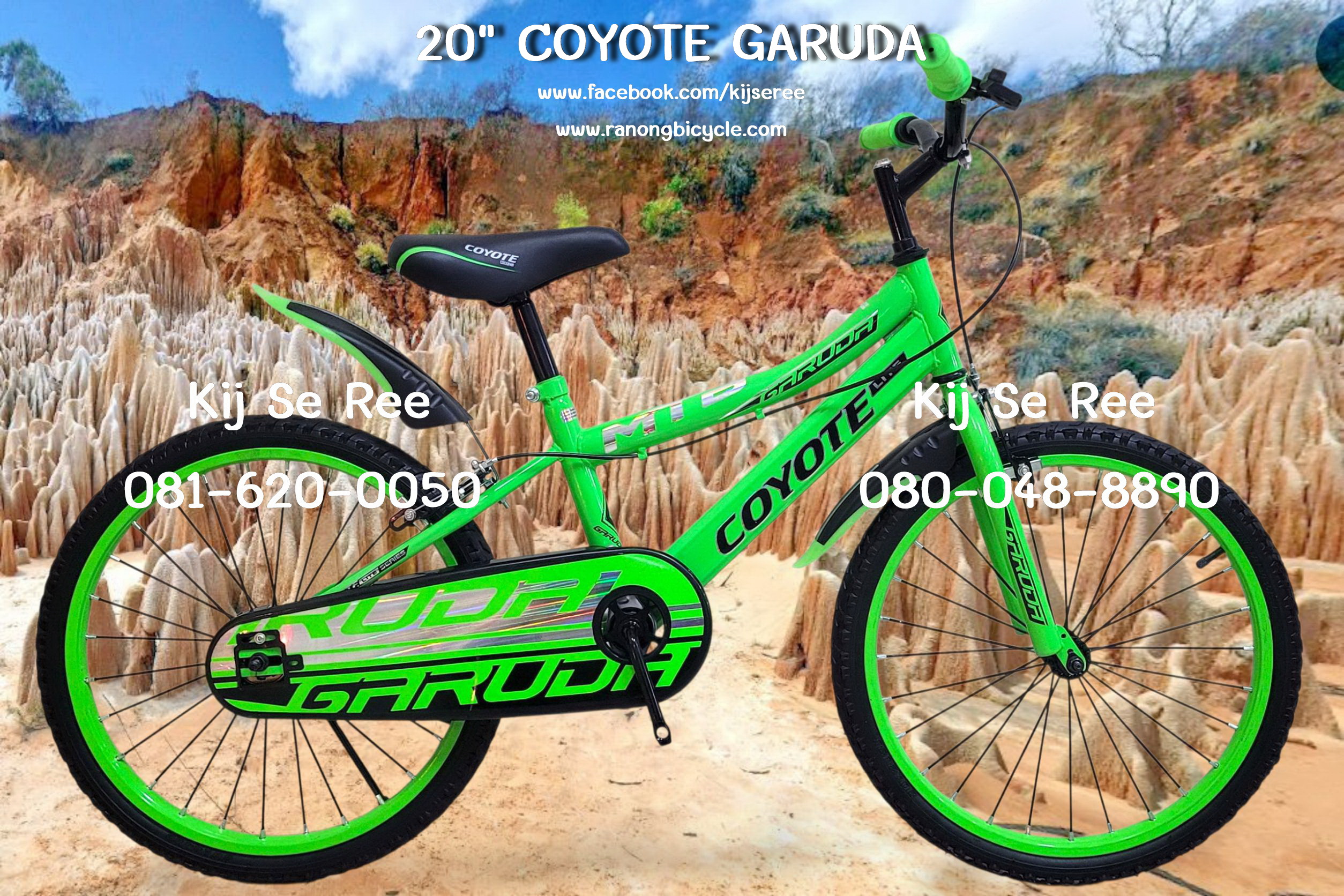 จักรยาน 20" COYOTE รุ่น GARUDA