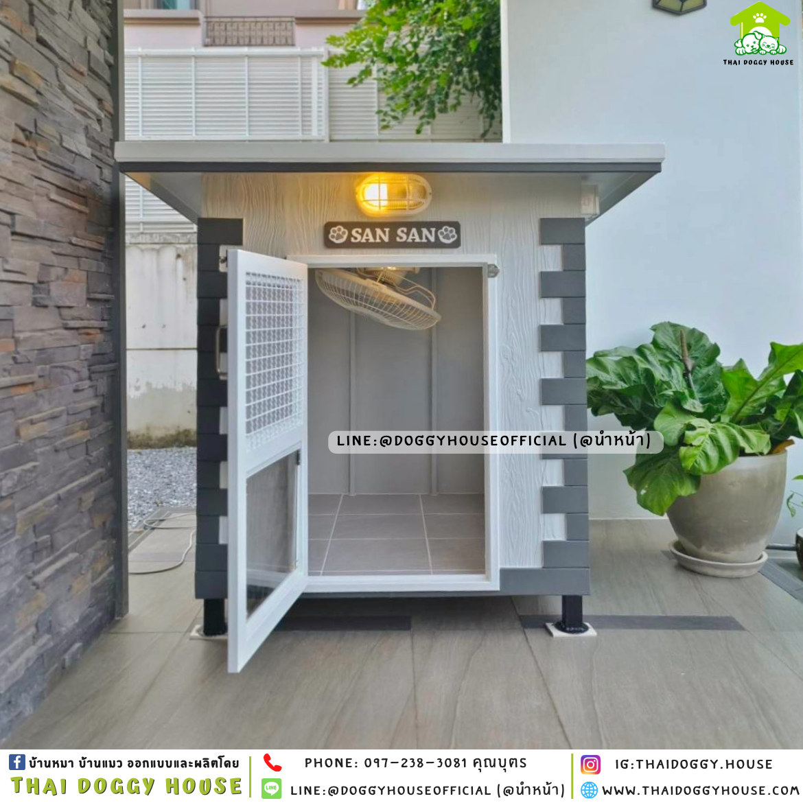 บ้านหมา ติดพัดลม แบบบ้าน 𝐕𝐢𝐧𝐭𝐚𝐠𝐞 𝐬𝐭𝐲𝐥𝐞