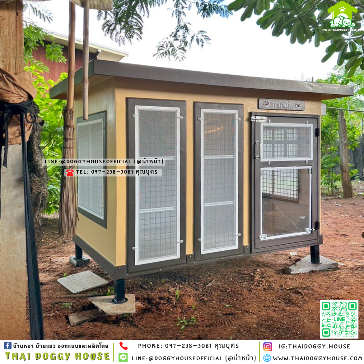 🏡บ้านหมา ติดพัดลม มุ้งลวด แบบบ้าน 𝑩𝒐𝒙 𝑺𝒕𝒚𝒍𝒆 🤎