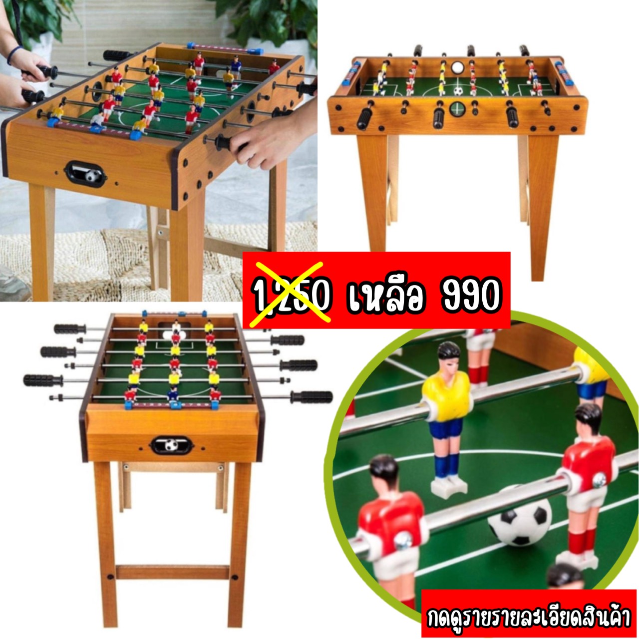 เกมบอลตั้งโต๊ะมือหมุน
