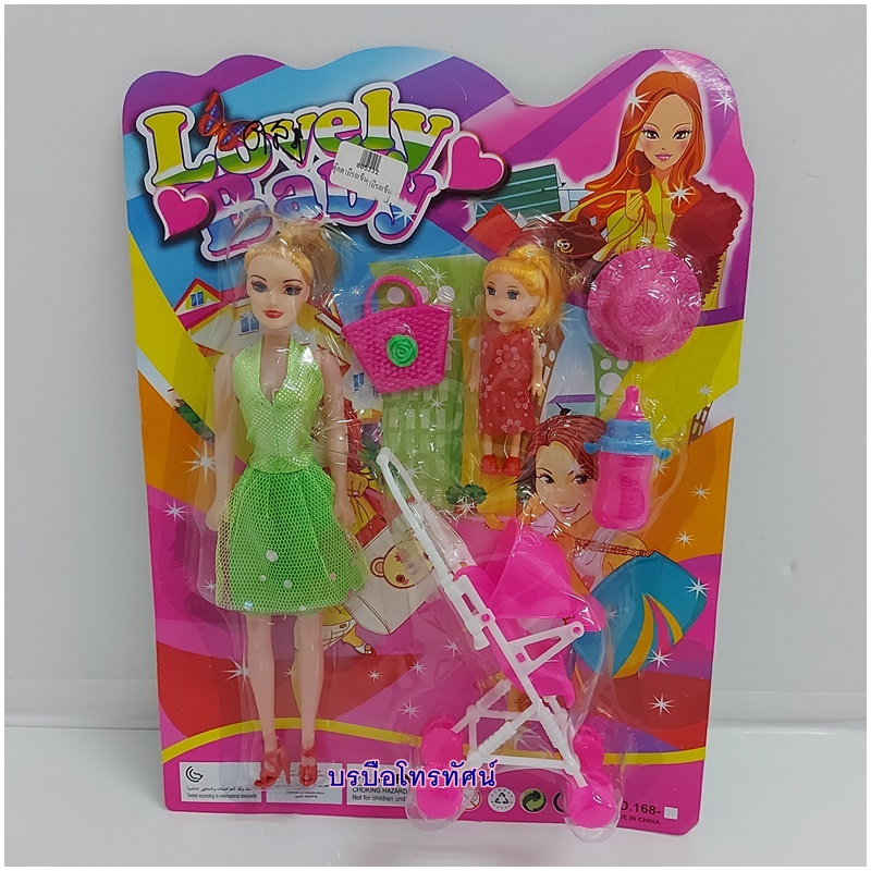 ตุ๊กตาของเล่นเด็ก ตุ๊กตาตาแก้ว ตุ๊กตาร้องได้12เสียงฉี่ได้ เวลานอนหลับตา ตุ๊กตาบาร์บี้