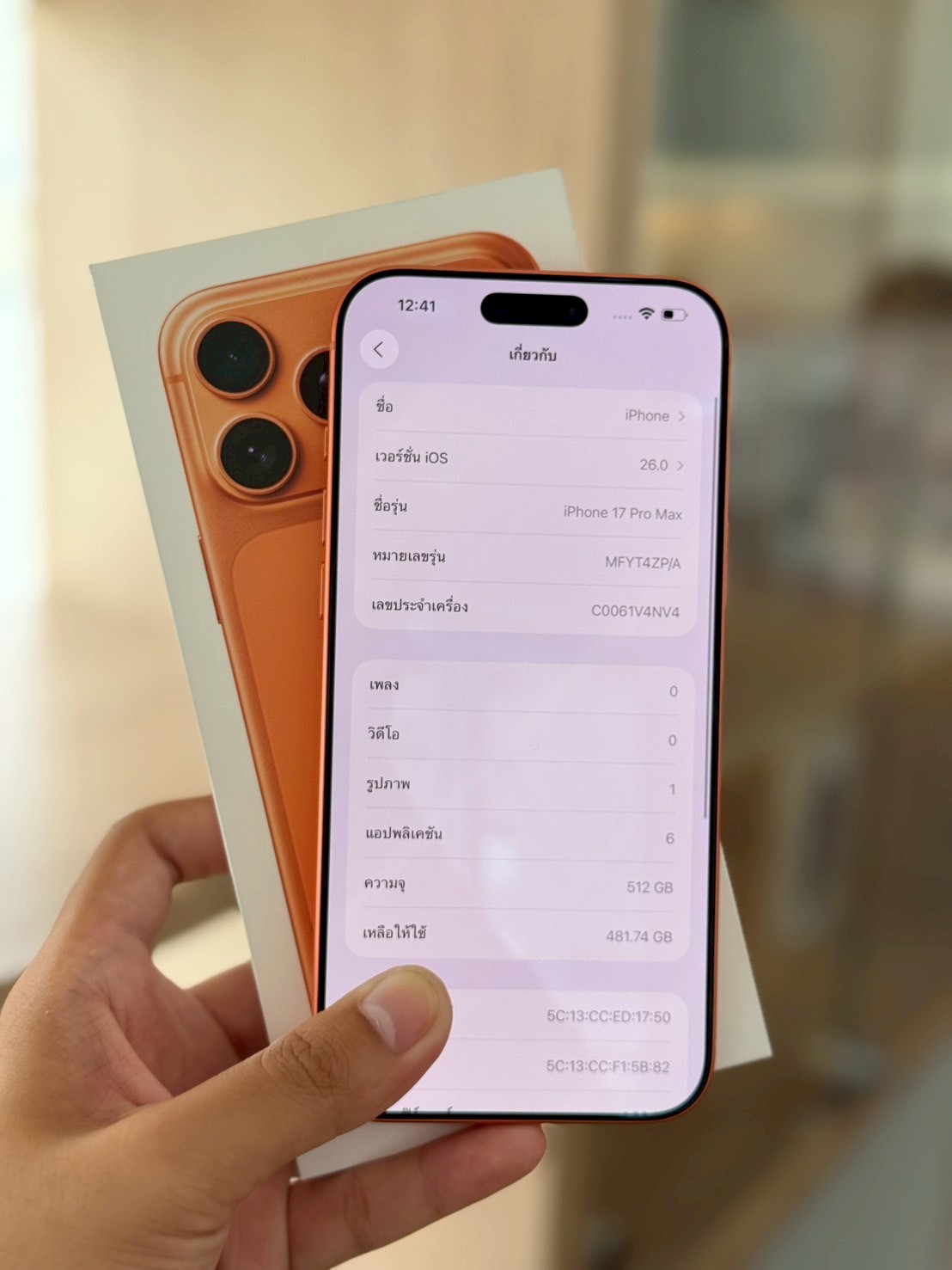 iPhone 17 Pro Max 512GB Cosmic Orange