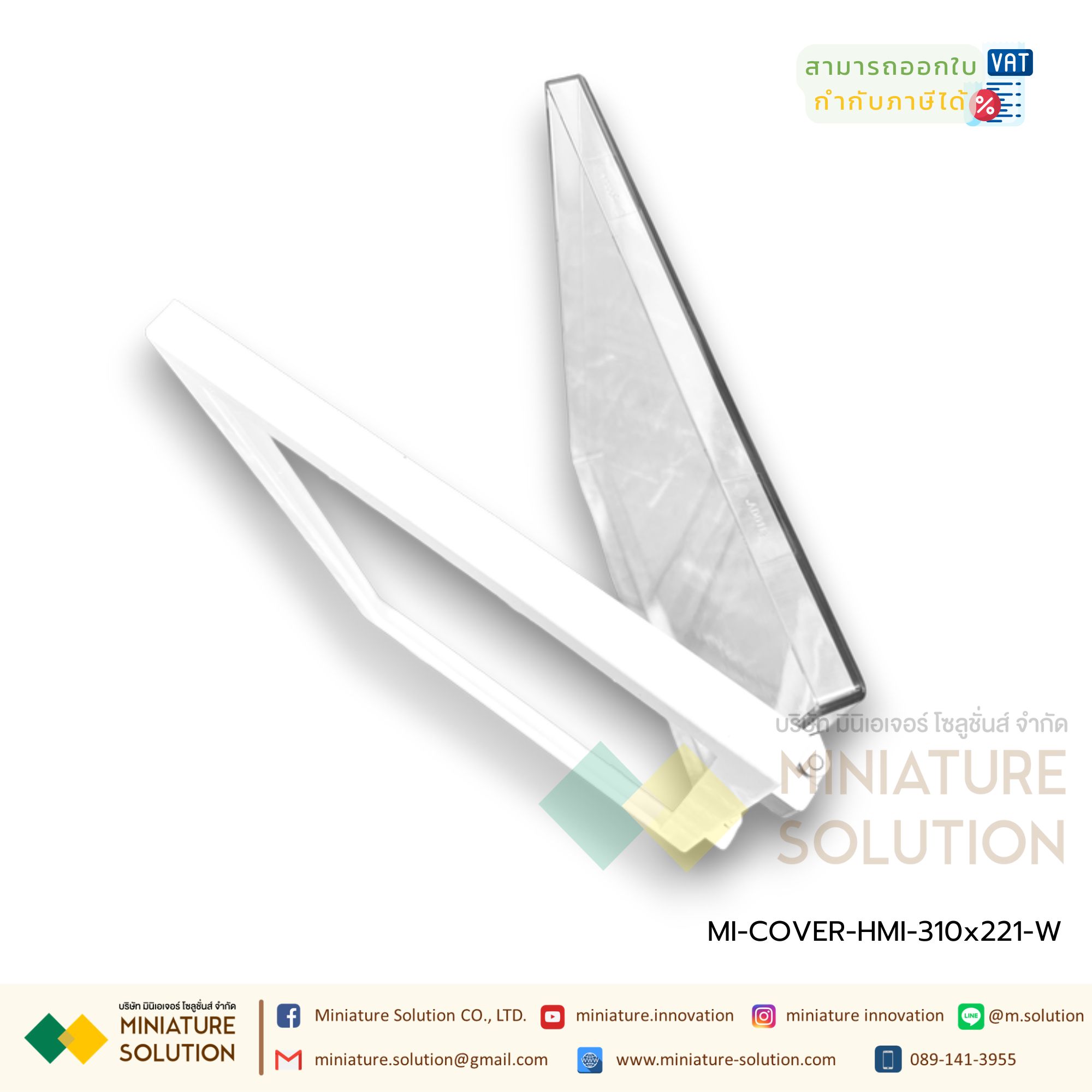 Cover ป้องกันจอ HMI 7inch 10inch HMI Shell Touch Screen Protection Cover MCGS WEINVIEW Delta Kinco Xinje Samkoon (310x221) (สีขาว)