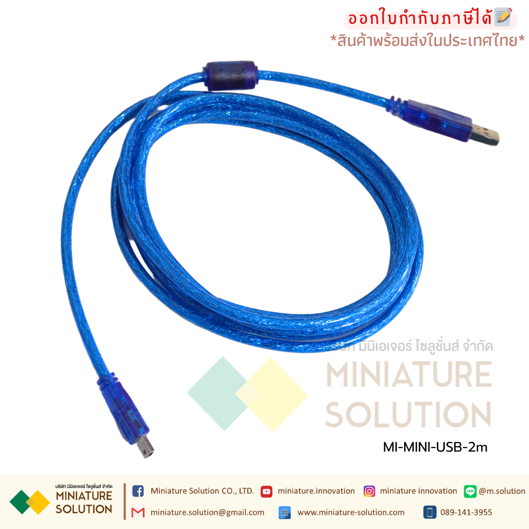 MINI USB 4 PIN มินิ สายโหลดจอ HMI มีความยาว 2 เมตร สายสีฟ้า