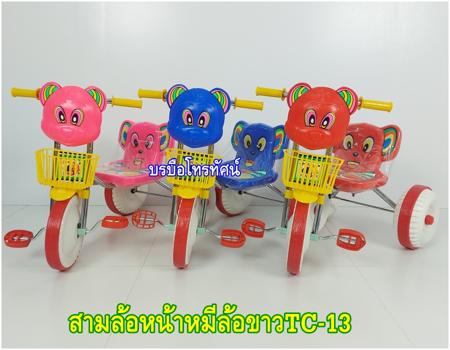 รถจักรยานสามล้อ ราคาถูก สำหรับเด็ก1-5ขวบ รถถีบสามล้อ