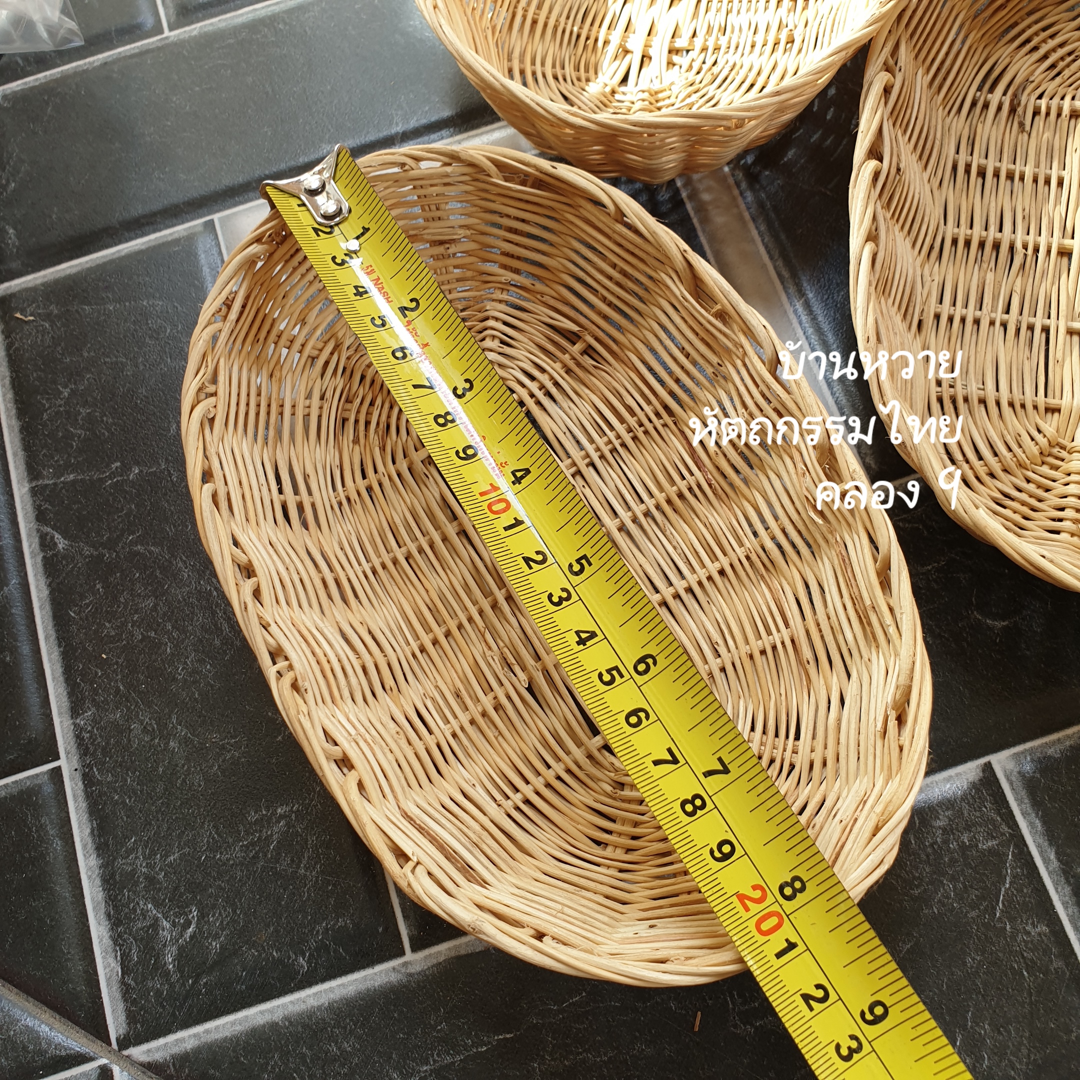 กระจาดหวาย ทรงรี ขนาด 5*8 นิ้ว