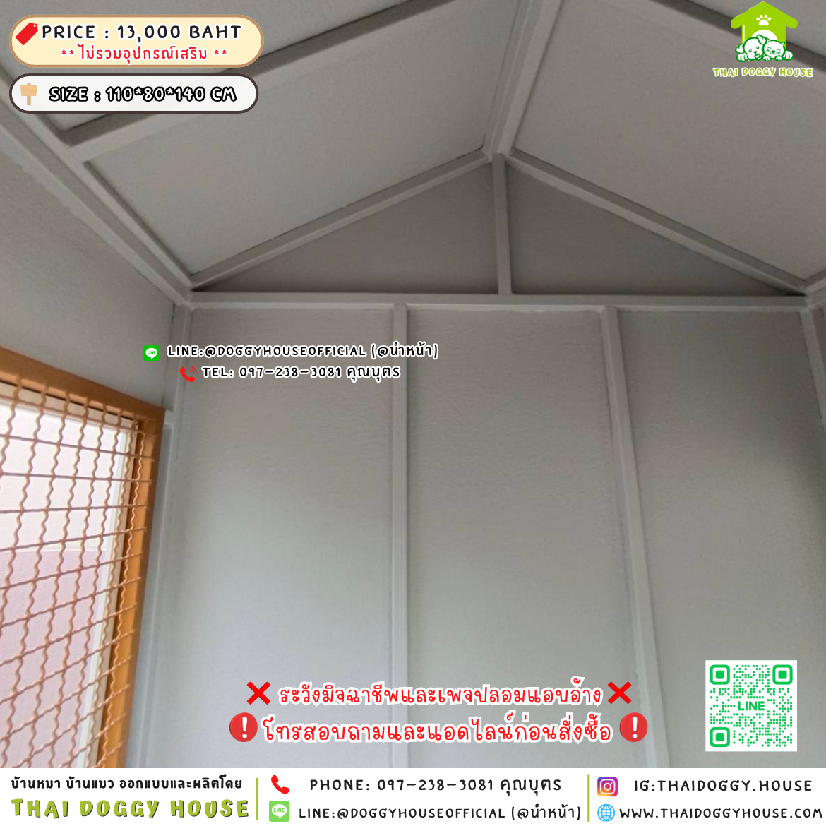 🏡บ้านหมา แบบติดพัดลม 𝐌𝐮𝐣𝐢 𝐧𝐨𝐫𝐝𝐢𝐜 𝐬𝐭𝐲𝐥𝐞 🐶🐾