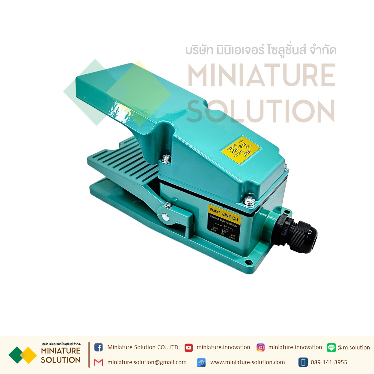 TFS-302 foot switch 15A 250VAC สวิทช์เท้าเหยียบ ฟุตสวิทช์ สวิทช์เท้า สีเขียว